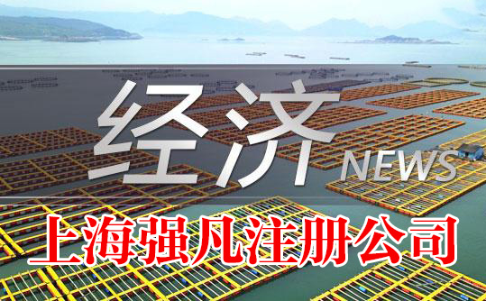 科創(chuàng)板注冊(cè)制終于來(lái)啦 上海市目前受理15家登記排名第三