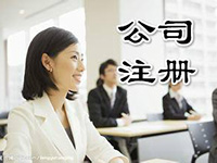 設(shè)立松江上海分公司需要哪些材料？