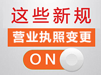 寶山注冊公司營業(yè)地址變更需要什么資料？