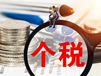 上海創(chuàng)業(yè)優(yōu)惠之稅收政策？