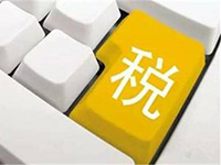 申請(qǐng)一般納稅人資格需要達(dá)到什么條件？